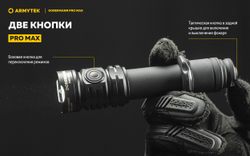 Фонарь Armytek Dobermann Pro Max Magnet USB Белый