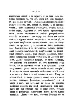 История и метод | Стронин Александр Иванович