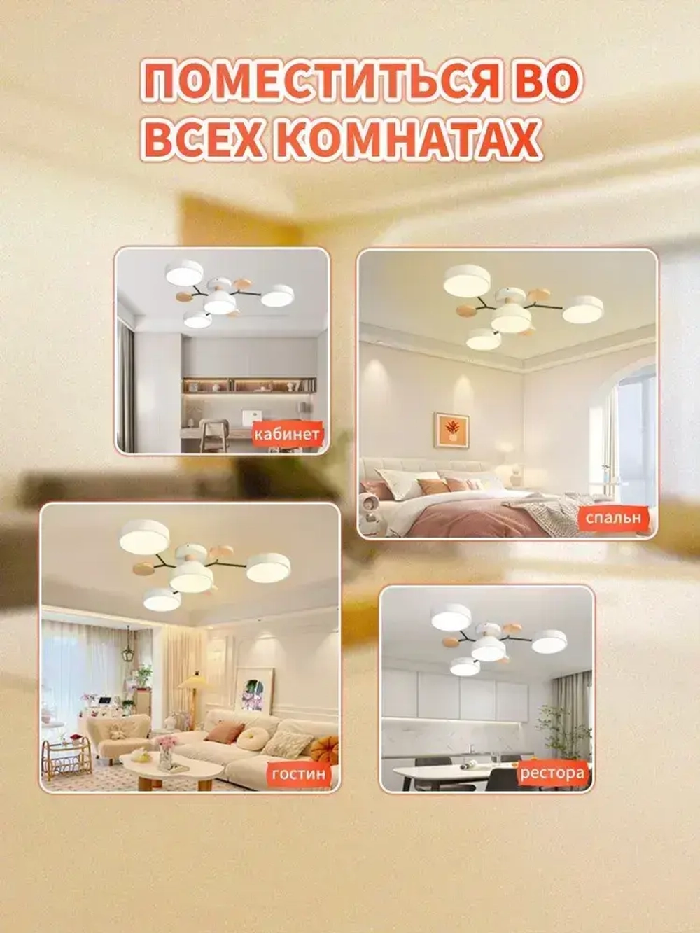 Люстра потолочная светодиодная, светильник потолочный 4 плафонов, 48 Вт, AYHOME