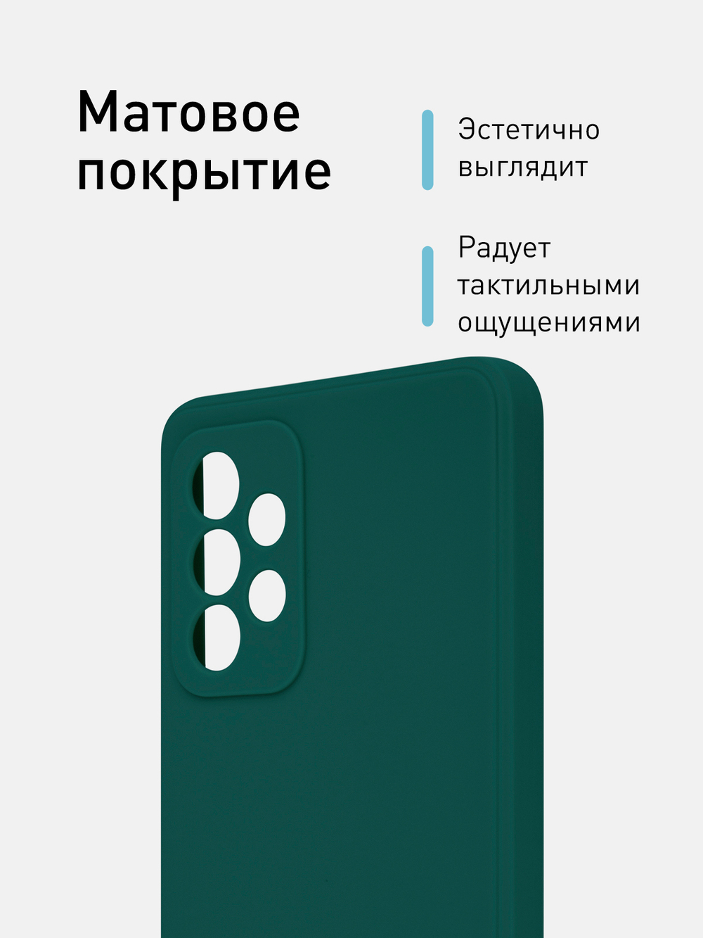 Чехол ROSCO для Samsung Galaxy A52 оптом (арт. SS-A52-COLOURFUL-DARKGREEN)