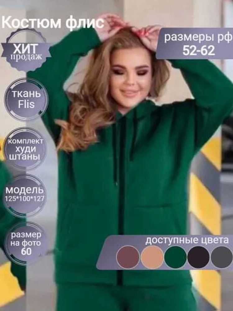 Костюм 50345843 Fabrika