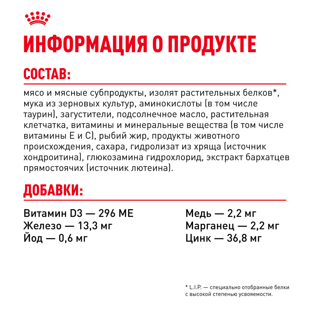 Royal Canin Ageing 12+ Корм консервированный для стареющих кошек старше 12 лет в соусе 85г