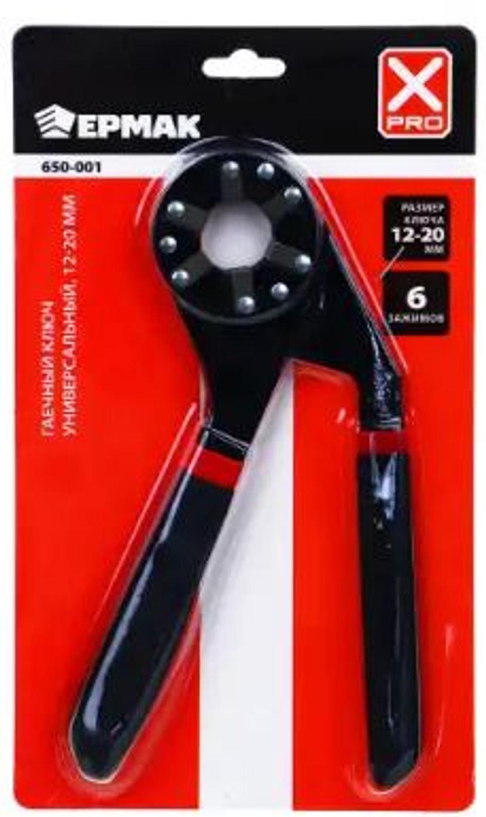 Ключ гаечный универсальный 12-20мм Ермак 650001