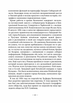 Дуэль на Крыше мира