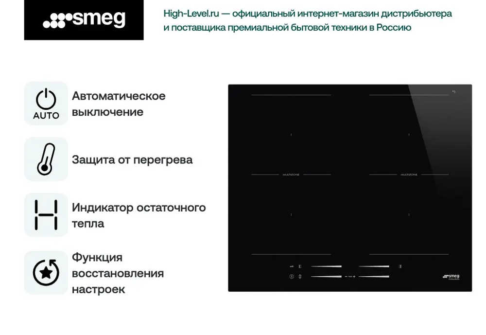 Варочная поверхность Smeg SI2M7643D