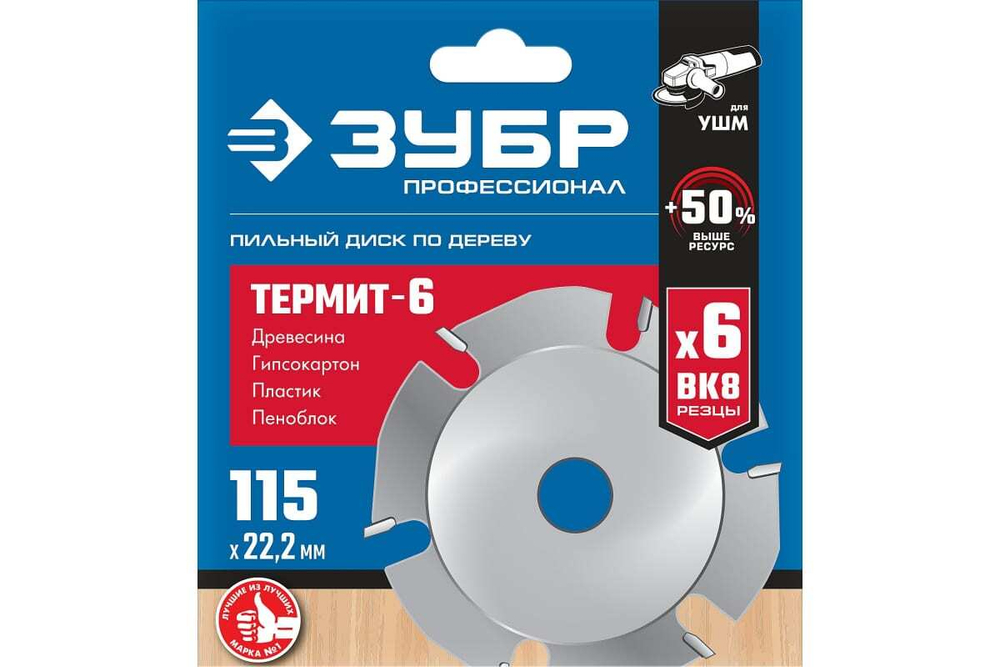 Пильный диск ЗУБР Термит-6 115х22.2 мм, по дереву, для УШМ 36858-115