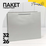 Пакет подарочный 32х26х13см "Фактура" (Серебряный)