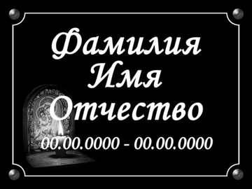 Горизонтальные таблички квадратной формы на стеклокерамике