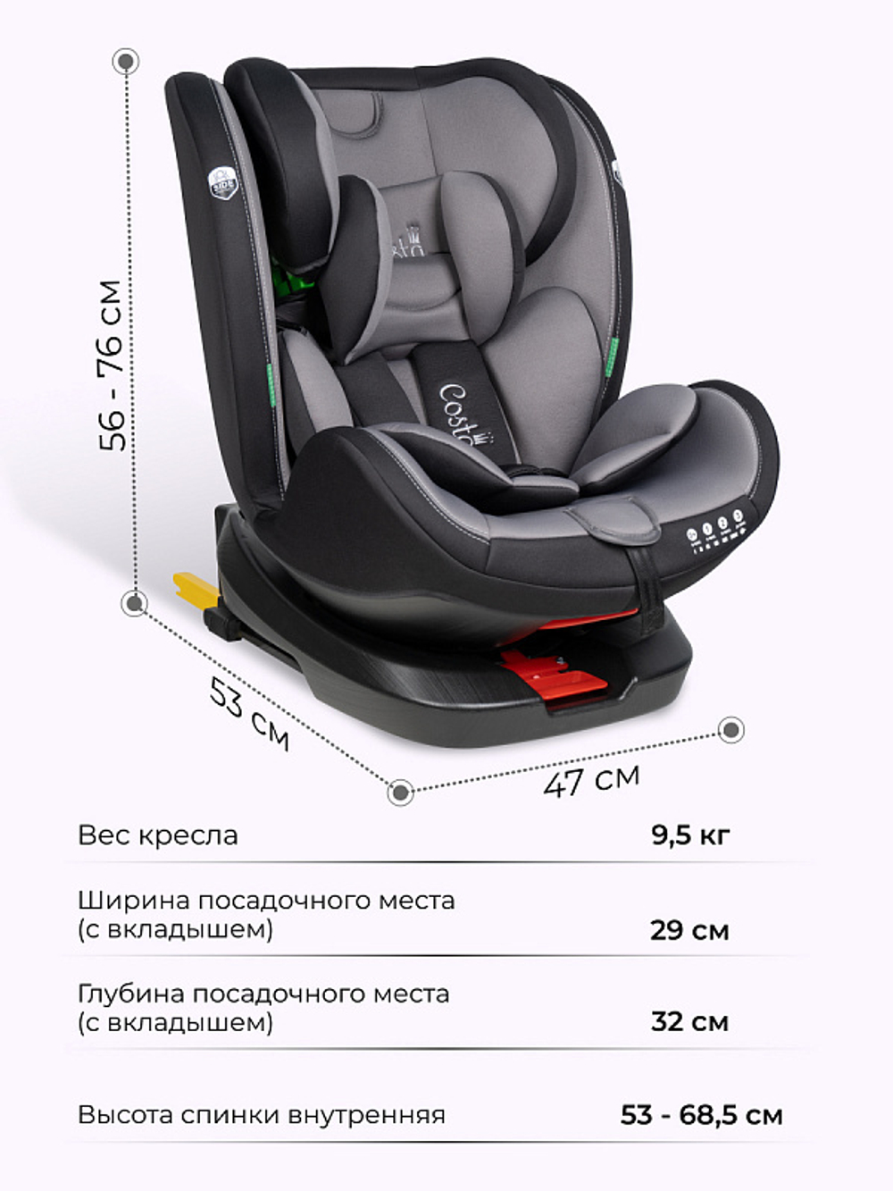 Автокресло детское 0 - 36 кг ISOFIX COSTA XZ-16 серо-чёрный Артикул: XZ-16/gb