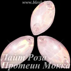 Пришивная лодочка с 2 отверстиями, ЛС Лайт Роза Протеин Мокка (лодоч.)