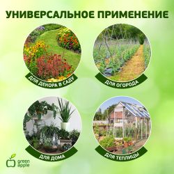 GBS-8-75 GREEN APPLE Поддержка бамбуковая 75см o 8мм набор 5шт