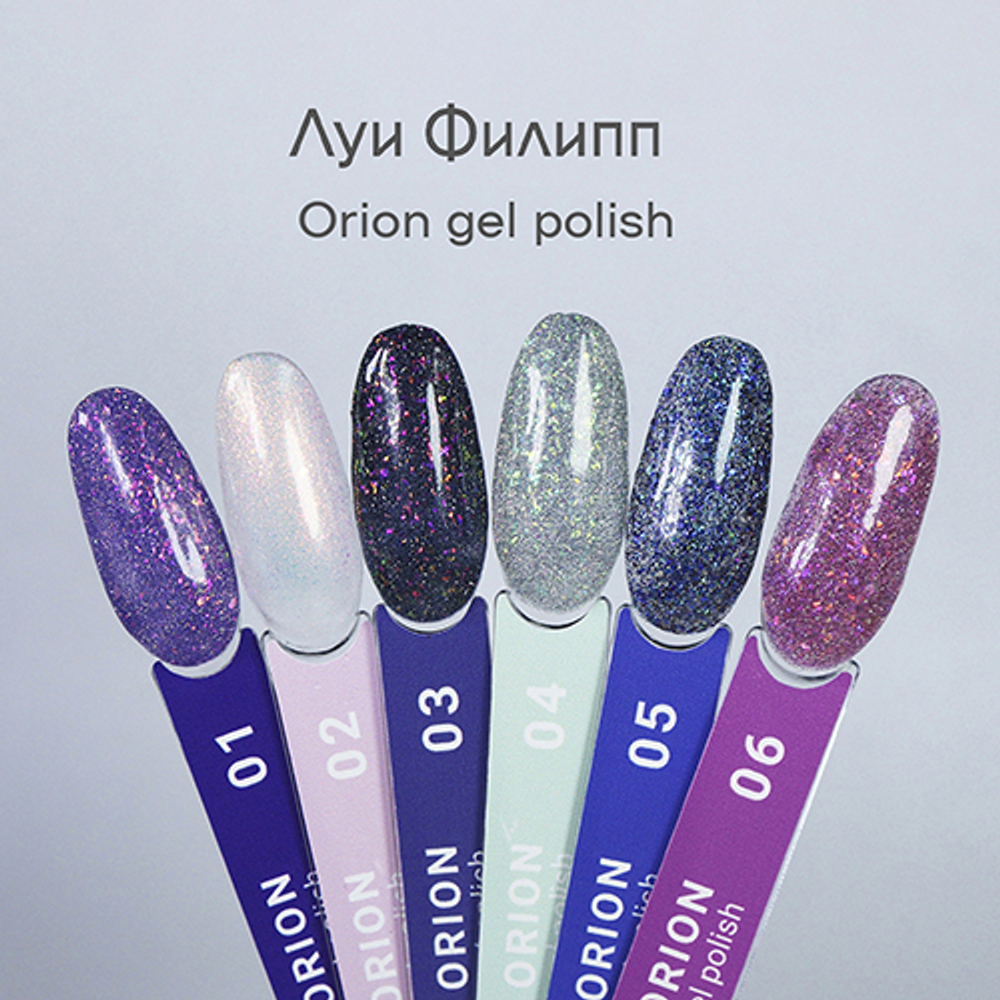*Гель-лак Луи Филипп Orion №01 10гр