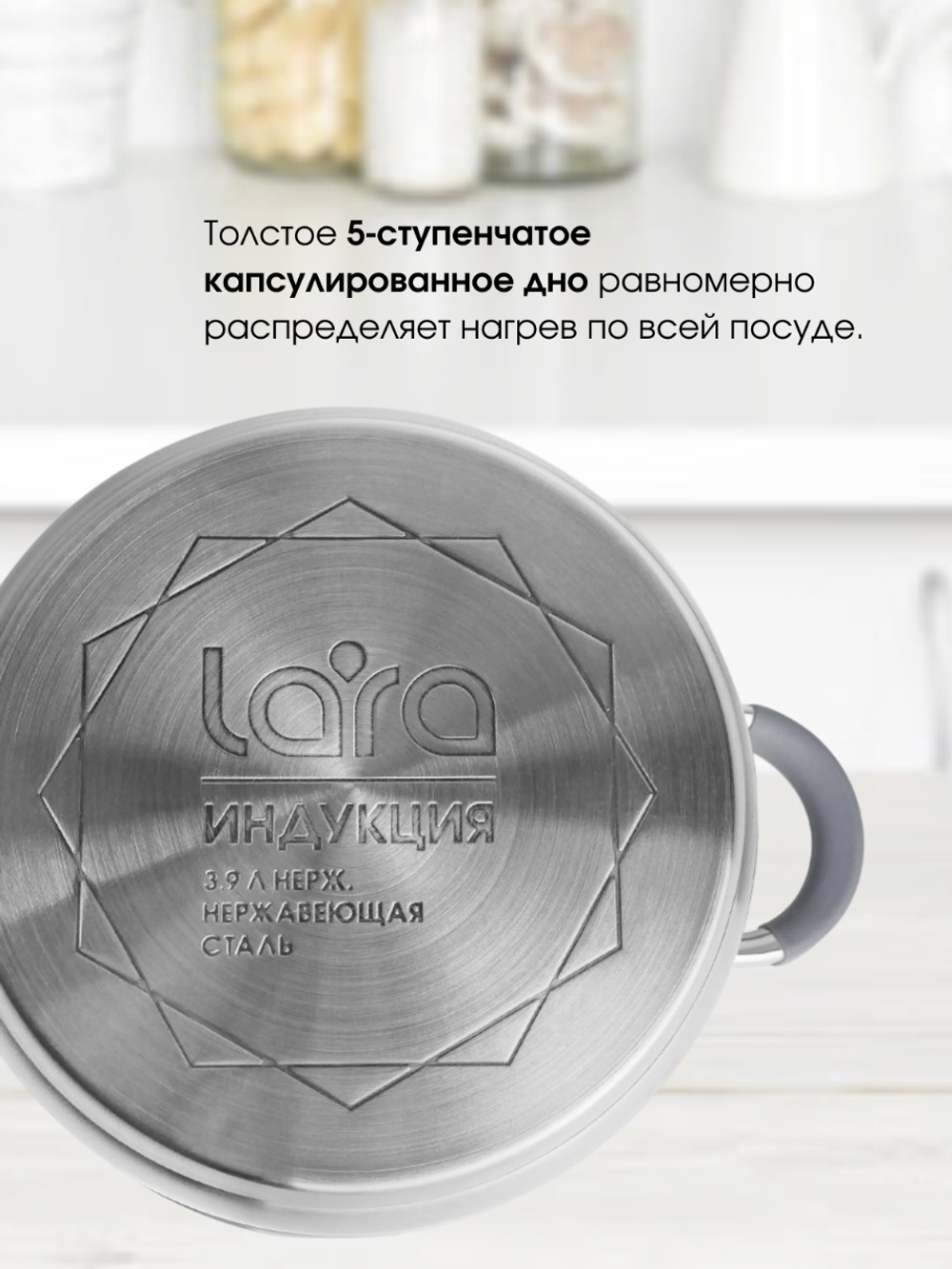 Кастрюля LARA КАЛИПСО ЛИК 02-273 2,9 л., индукция, крышка стекло/силикон