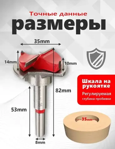 Сверло фреза Форстнера по дереву 35 мм с ограничителем TORGWIN для установки мебельных петель