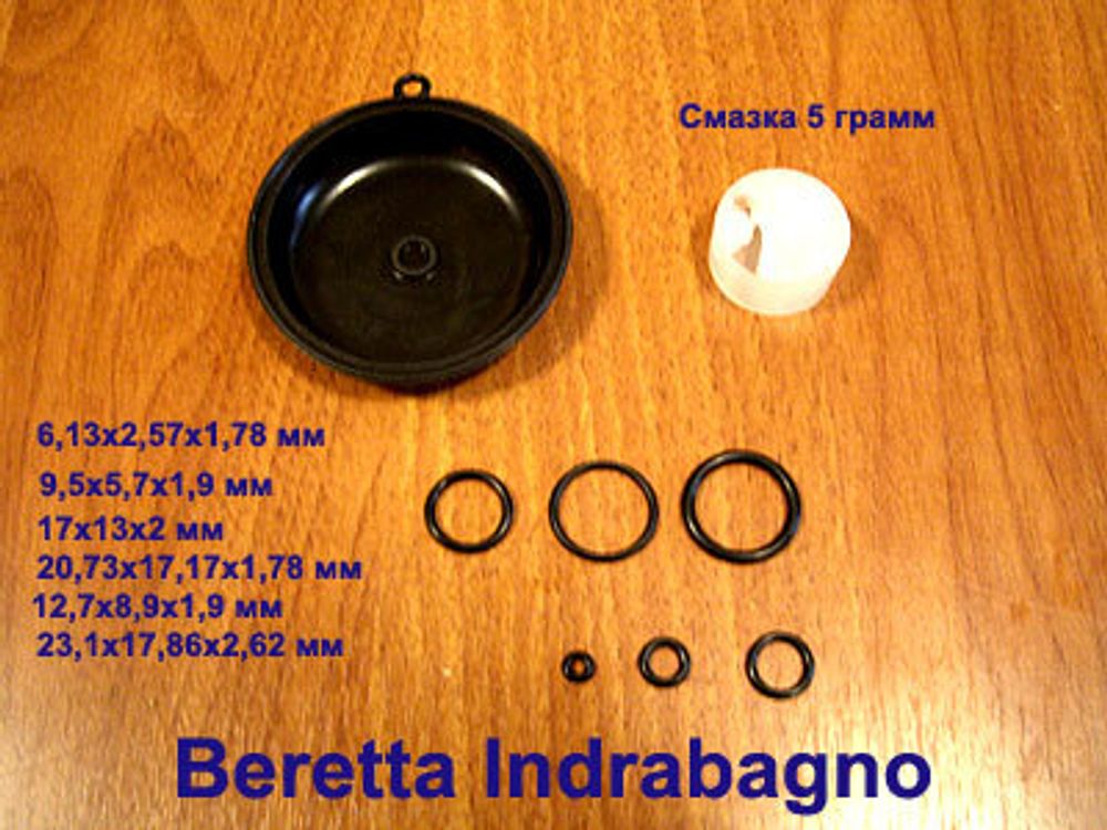 Ремкомплект для водяного узла газовой колонки Beretta Indrabagno 14