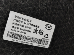 Пол багажника обшивка Geely Boyue Cool Б/У Оригинал 8892888098
