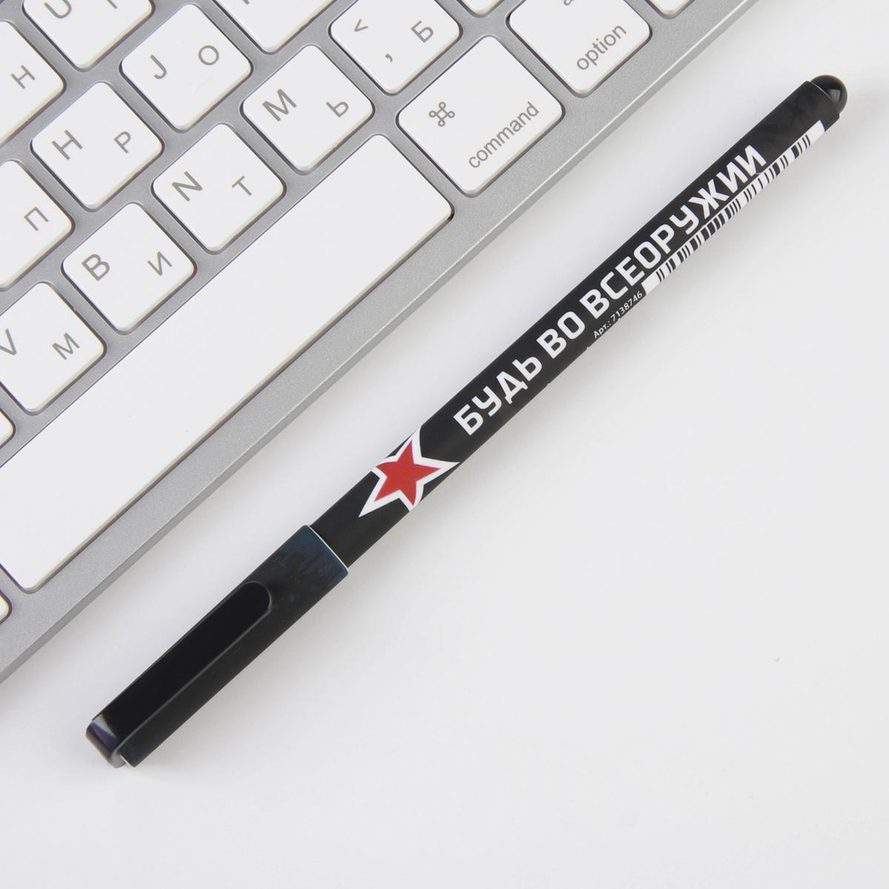 Ручка шариковая 0,7мм синяя "Будь во всеоружии" 7296165 7734996