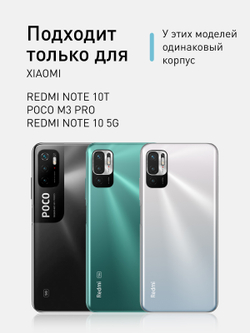 Чехол ROSCO для Poco M3 Pro 5G;Xiaomi Redmi Note 10T;Xiaomi Redmi Note 10 5G (арт. XM-RN10T-HARD-TPU-POCKET)