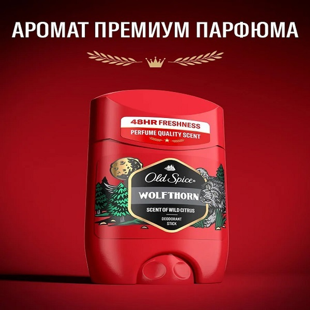OLD SPICE Твердый дезодорант Wolfthorn 50мл
