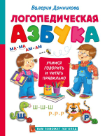 Вам поможет логопед