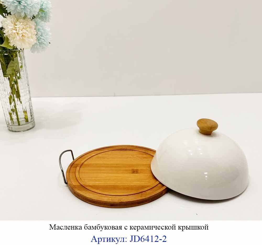 Масленка- бутербродница бамбуковая с керамической крышкой   20 смVN-JD6412-2