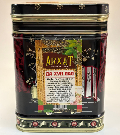 ДА ХУН ПАО улун чай китай красный чай 50гр.