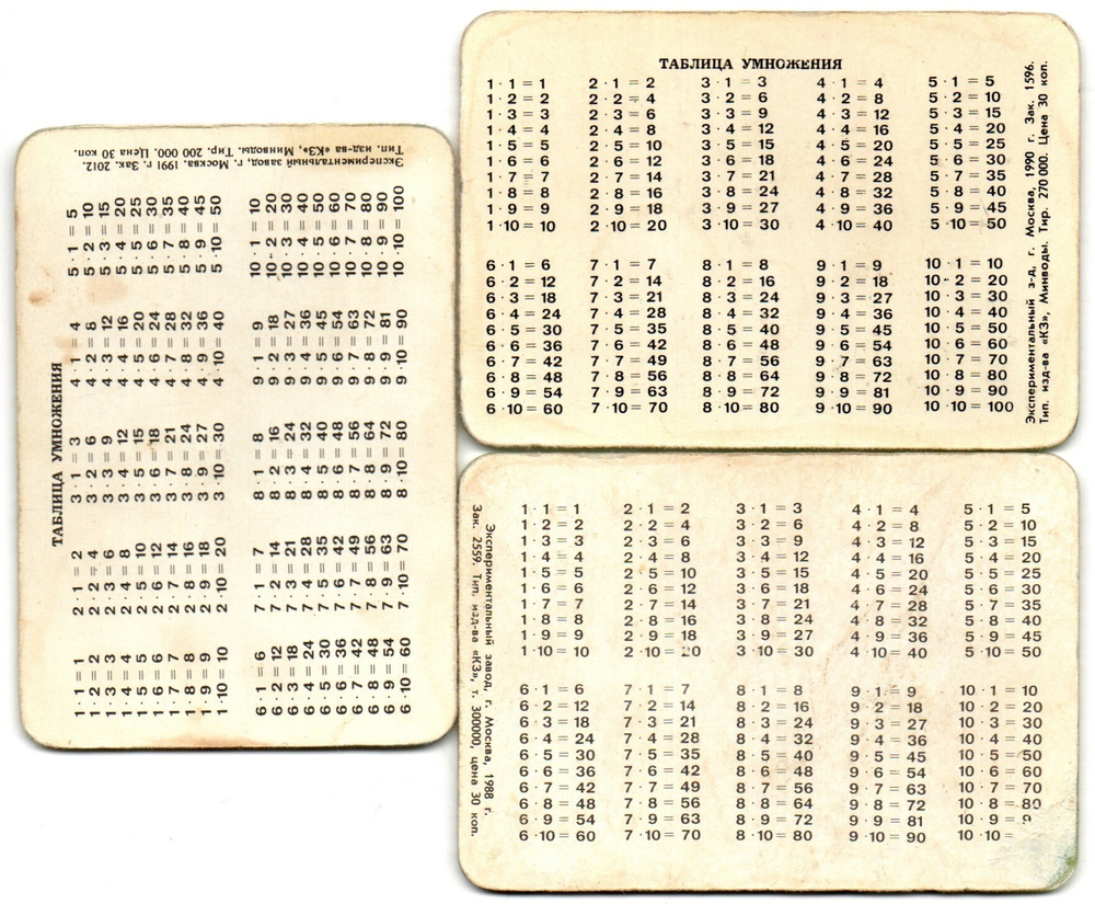 №12 Набор из 3 стерео Календариков. Мультфильмы СССР 1988, 1990, 1991 год