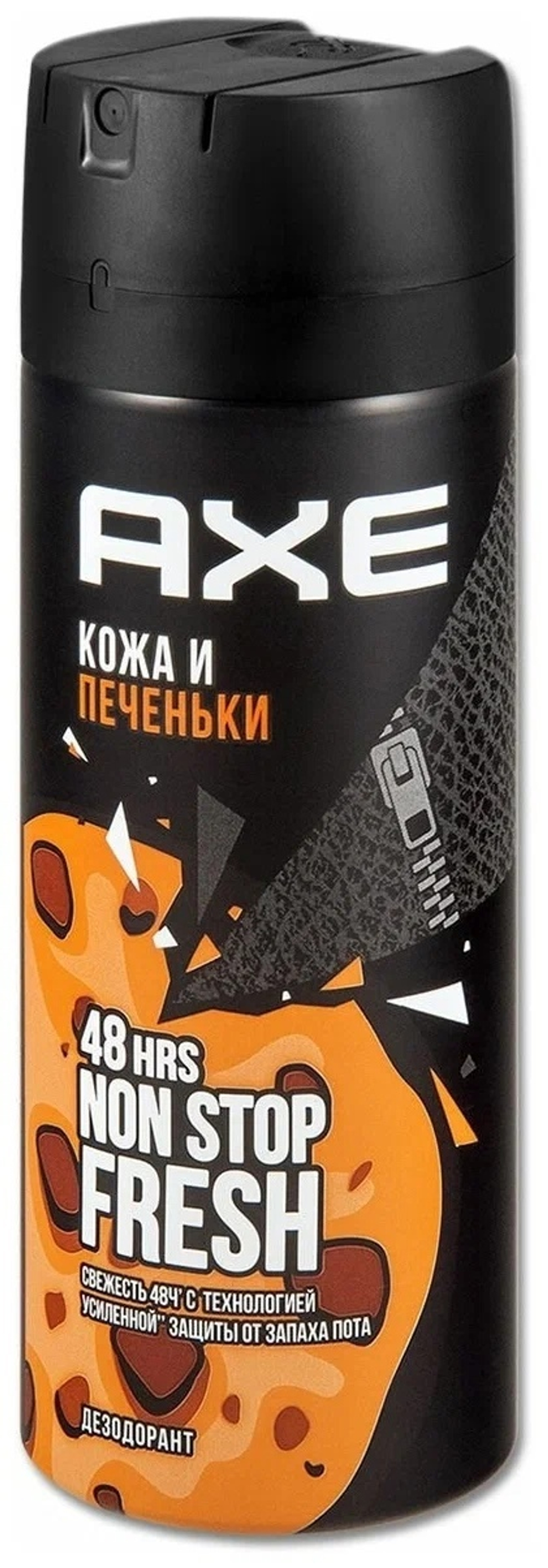 АКС дез.спрей мужской 150мл.Кожа и Печеньки 7180