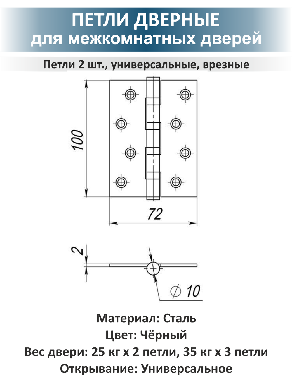 Ручка дверная с магнитной защелкой и петлями OPTIMA