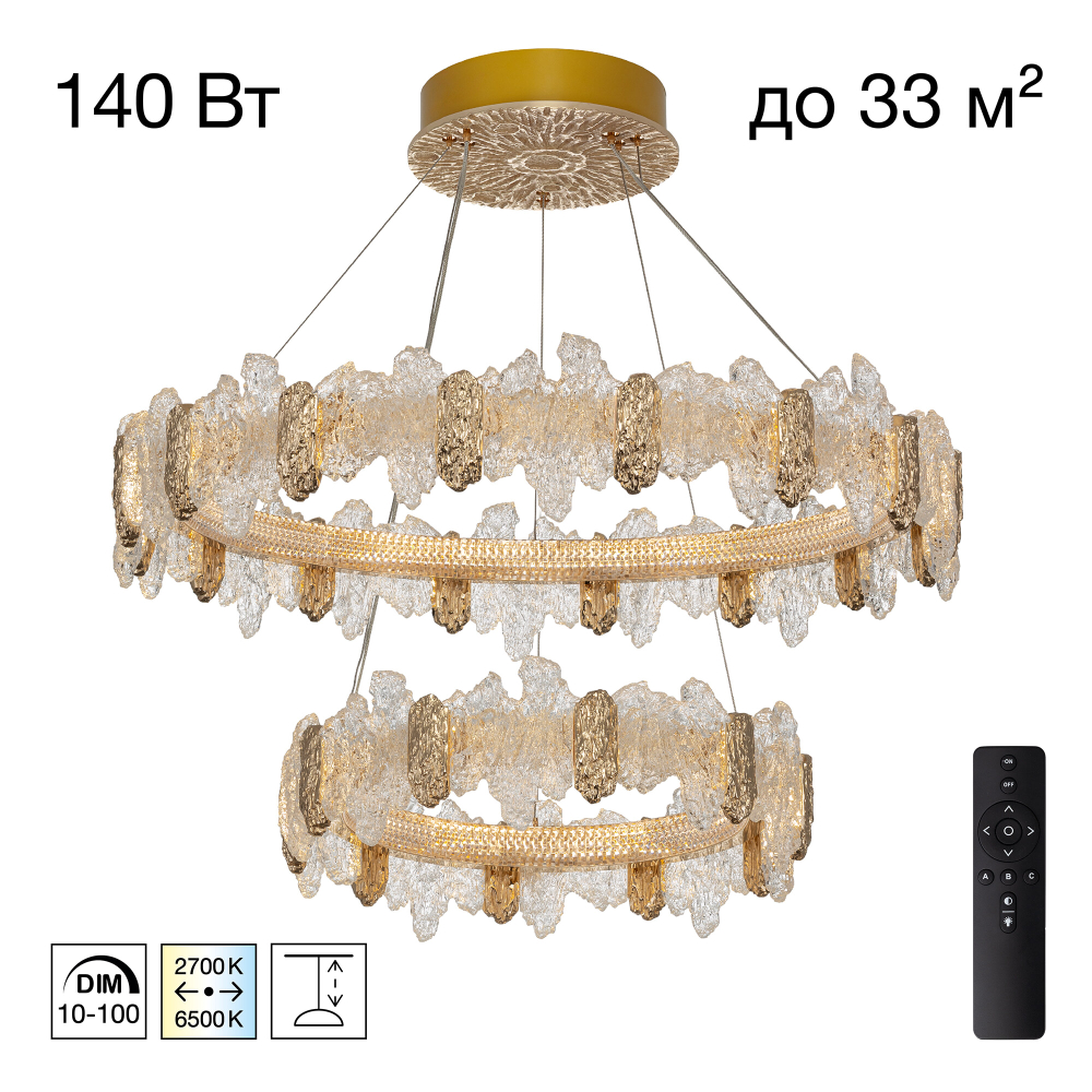 Citilux LAVA CL250182 LED Люстра подвесная с пультом