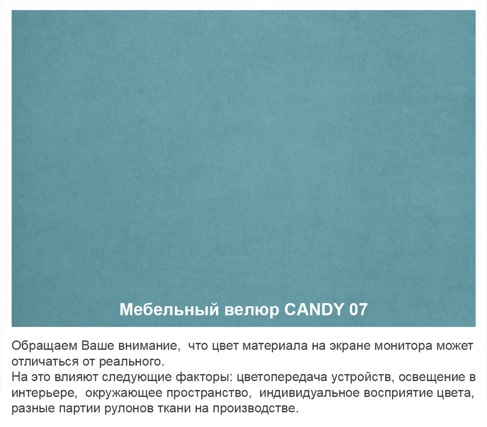 Кресло-кровать "Миник" с подлокотниками Candy 07 (голубой)