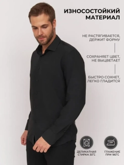 Рубашка классическая с длинным рукавом приталенная