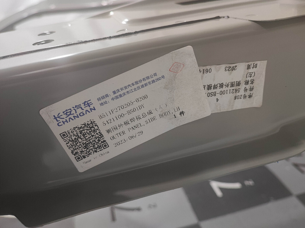 Боковина левая Changan Alsvin 18-нв Новая Оригинал 5421100BS01DY