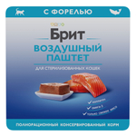 Brit Premium Воздушный паштет с форелью для взрослых стерилизованных кошек 100 г