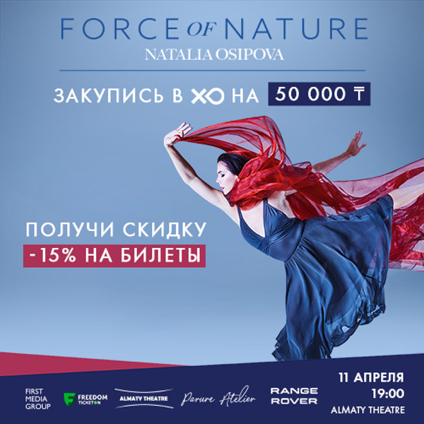 Force of Nature