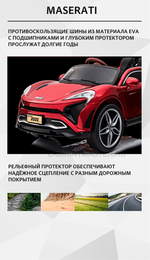 Детский электромобиль "2020Maserati" синий