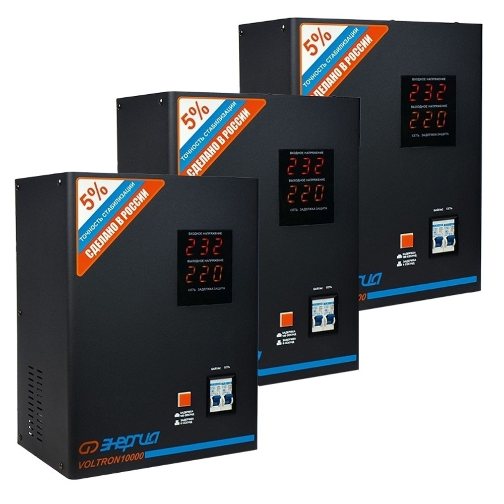 Комплект стабилизаторов для трехфазной сети на 30 кВА Энергия Voltron
