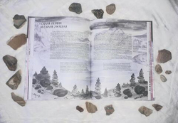 Горы мира. История восхождений и открытий