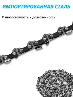 Цепь для пилы, 1.3 мм, шаг 3/8" 52 зв. 3 шт.