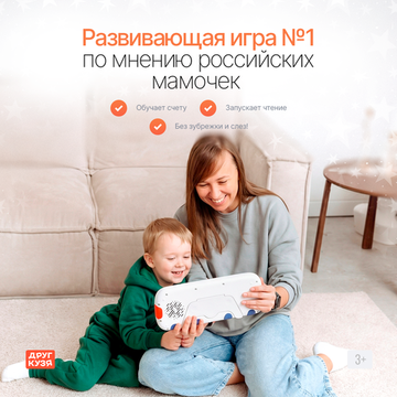 Планшет-тренажер чтения и счета «Слог Толк»