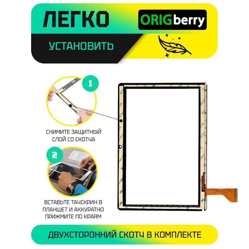 Тачскрин для TurboPad 1015 New (Черный)