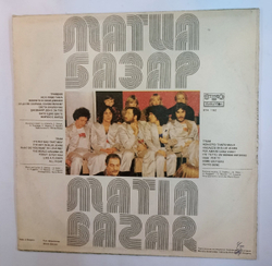 Матиа Базар Matia Bazar "Tour" (Bulgaria 1982)