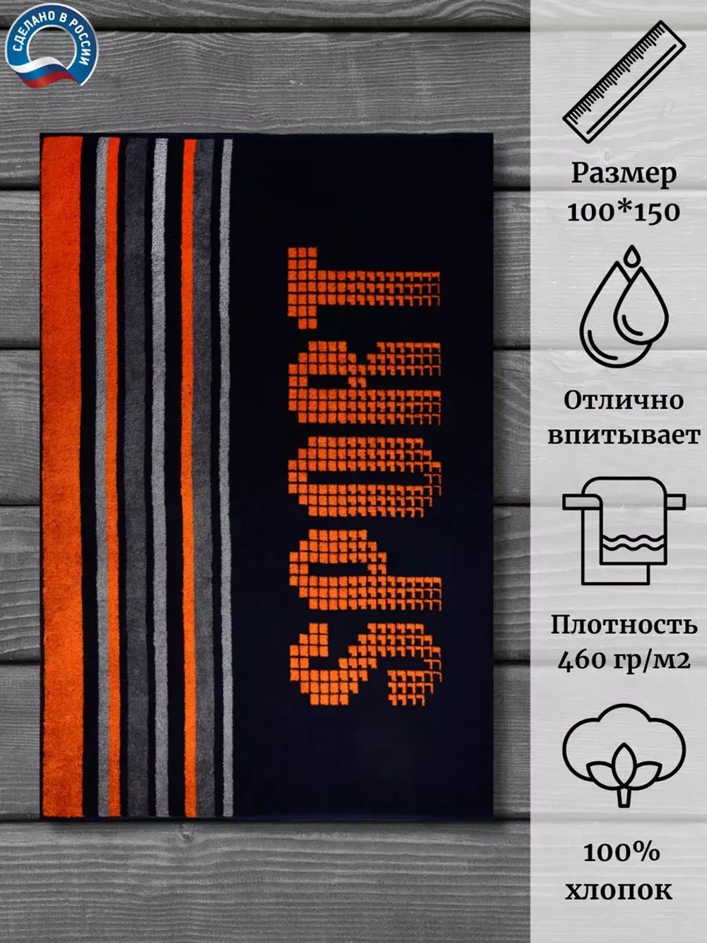 Полотенце махровое 100% хлопок ПЦ-1202-1999 (100*150)