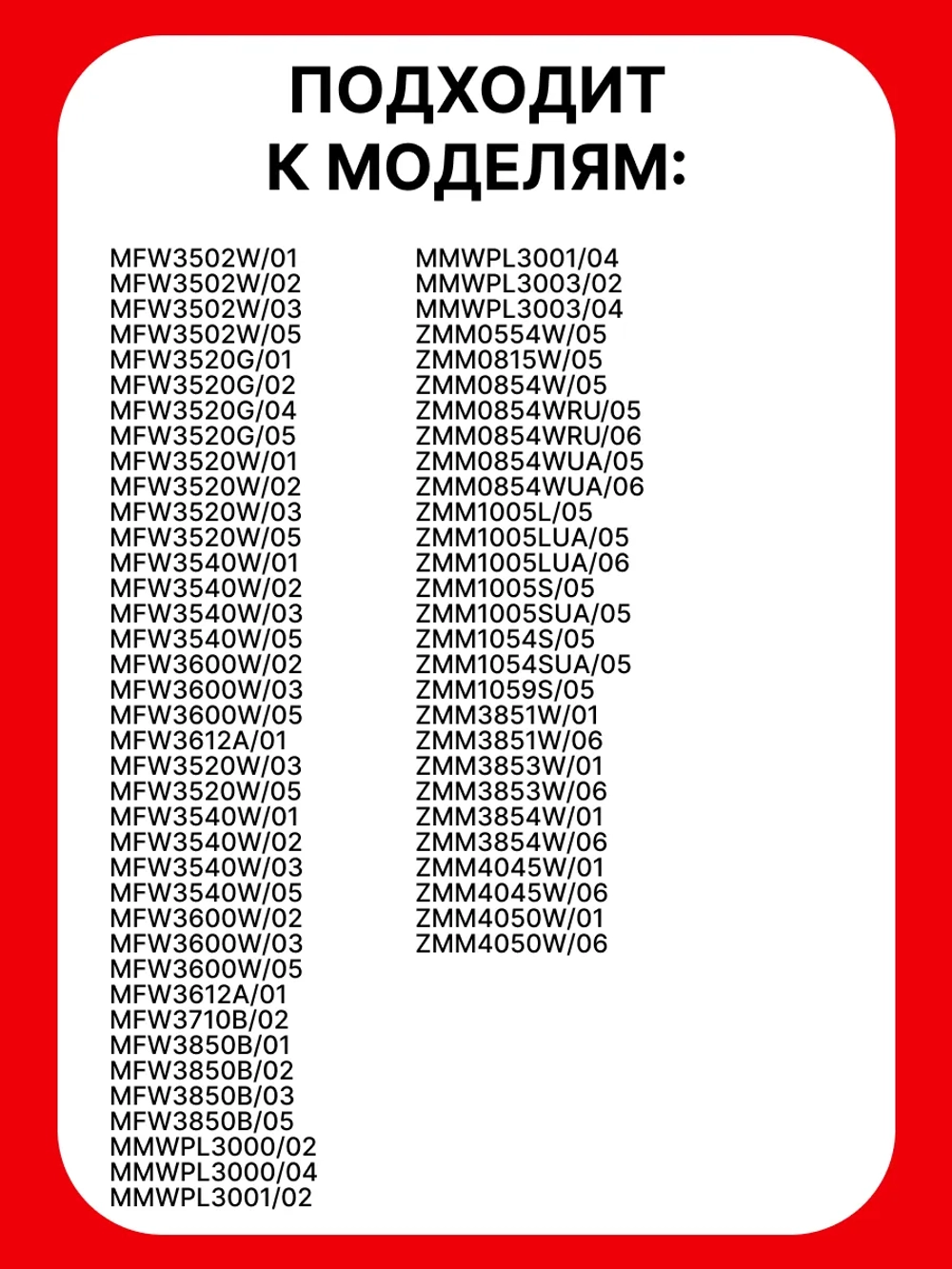 Насадка для колбасы для мясорубки 10017481 (00637987)