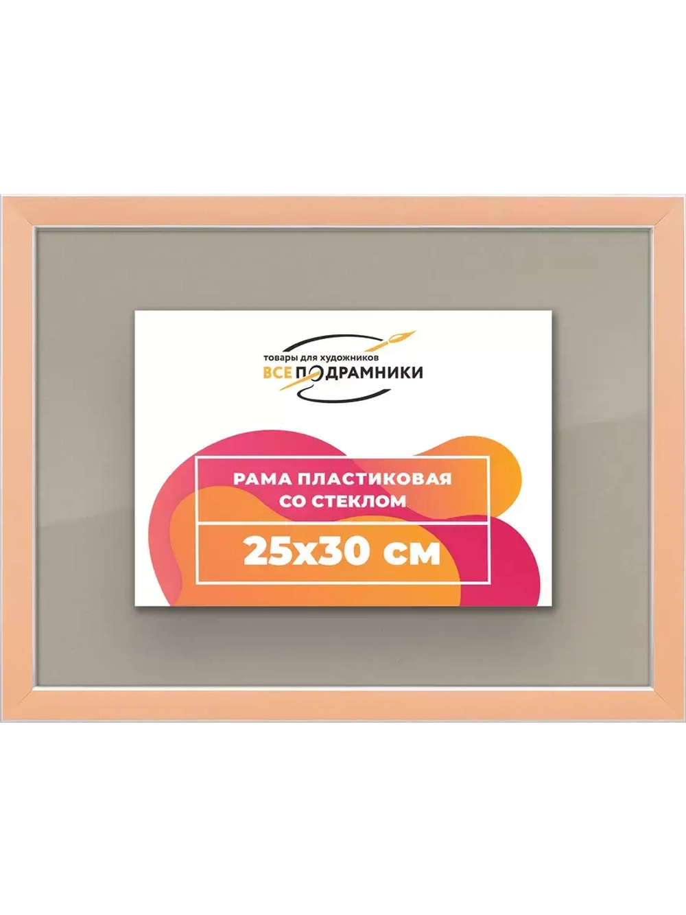 Рамка 25x30 для постера и фотографий