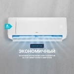 Сплит-система CENTEK CT-65K24 WiFi, инверторная, для помещения до 75 кв.м.