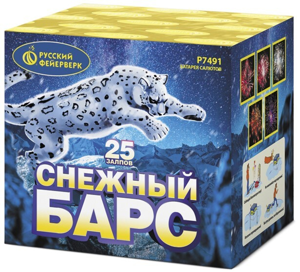 Р7491 Салют "Снежный барс" (1" х 25 залпов)