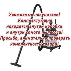 Dexter Промышленный пылесос 20 л, 1400 Вт