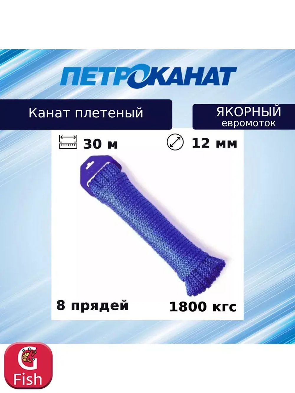 Швартовый трос ЯКОРНЫЙ 10,0 мм, черный, 30 м, евромоток