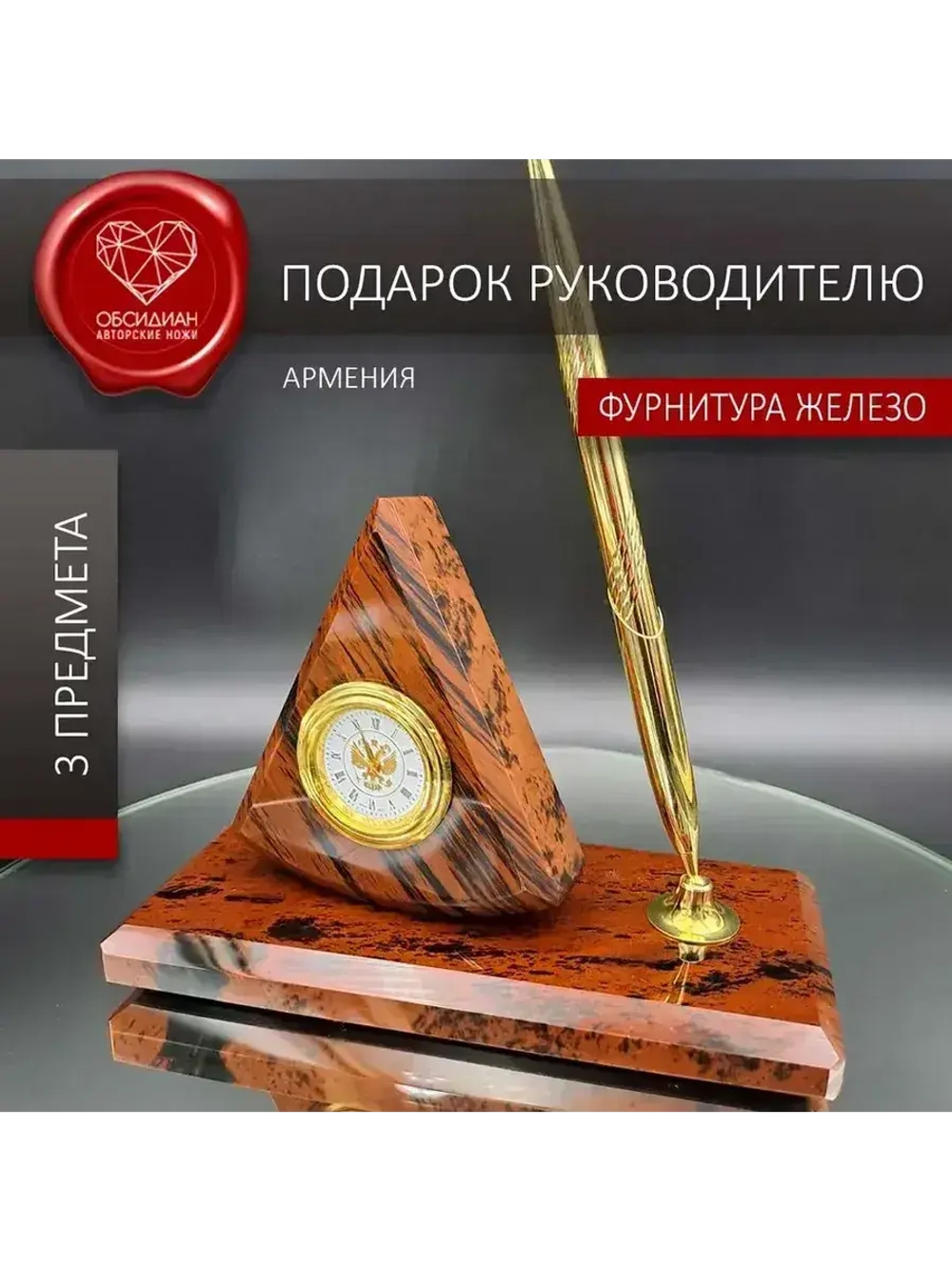 Часы каменные на подставке Армения